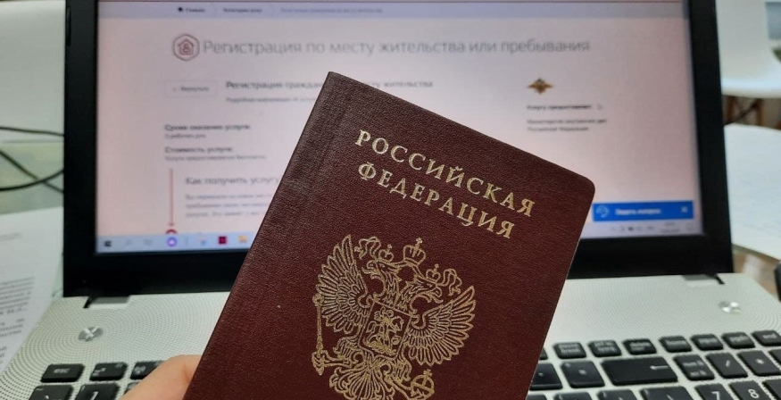 РЕГЛАМЕНТ оказания услуг по регистрационному учету граждан РФ по месту пребывания и по месту жительства в пределах РФ, а также по предоставлению адресно-справочной информации